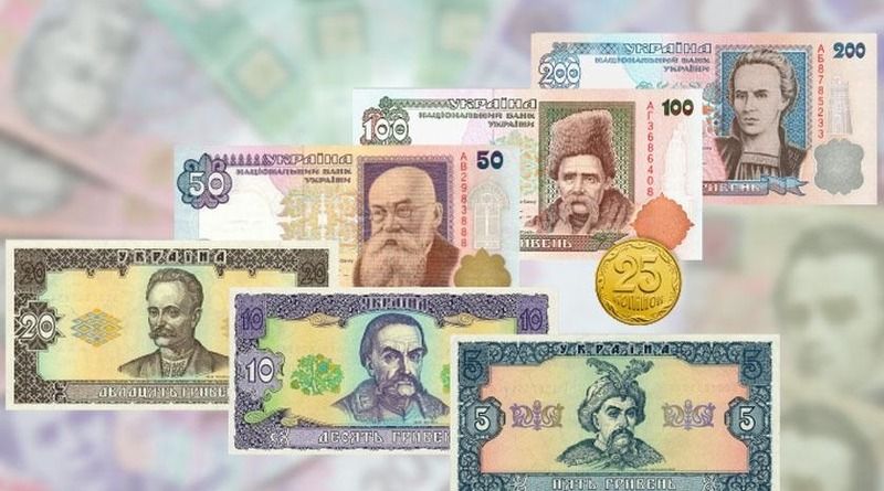З 1 жовтня монети номіналом 25 копійок і банкноти старих зразків перестануть бути платіжним засобом