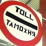 Бердянскую таможню упразднят