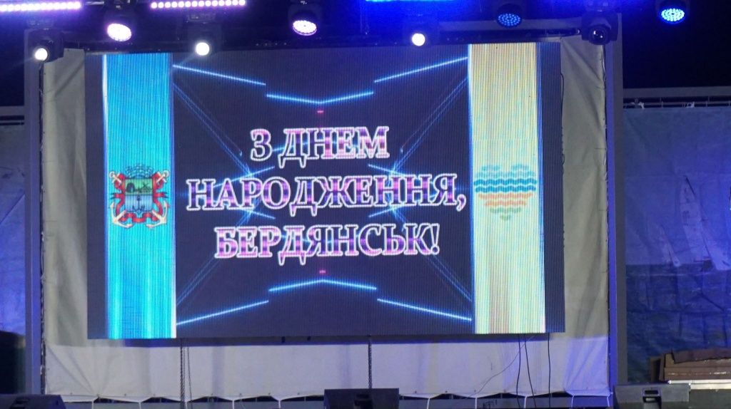 Концерт до Дня міста
