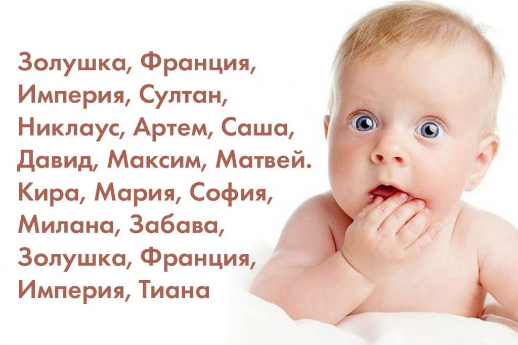 Золушка, Франция, Империя, Султан и Никлаус. Как бердянцы называли детей в 2019-м?