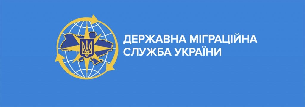 Роз'яснення УДМС в Запорізькій області щодо перебування іноземців в України на період карантину