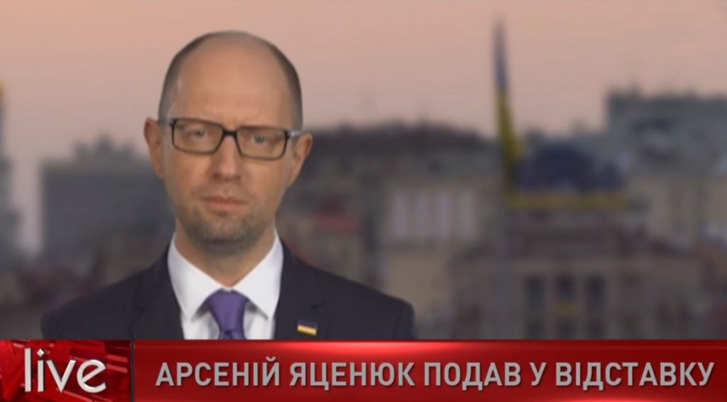 Яценюк подал в отставку - видео