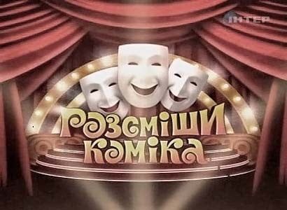 Бердянские юмористы выиграли на ИНТЕРе 50 тысяч - видео