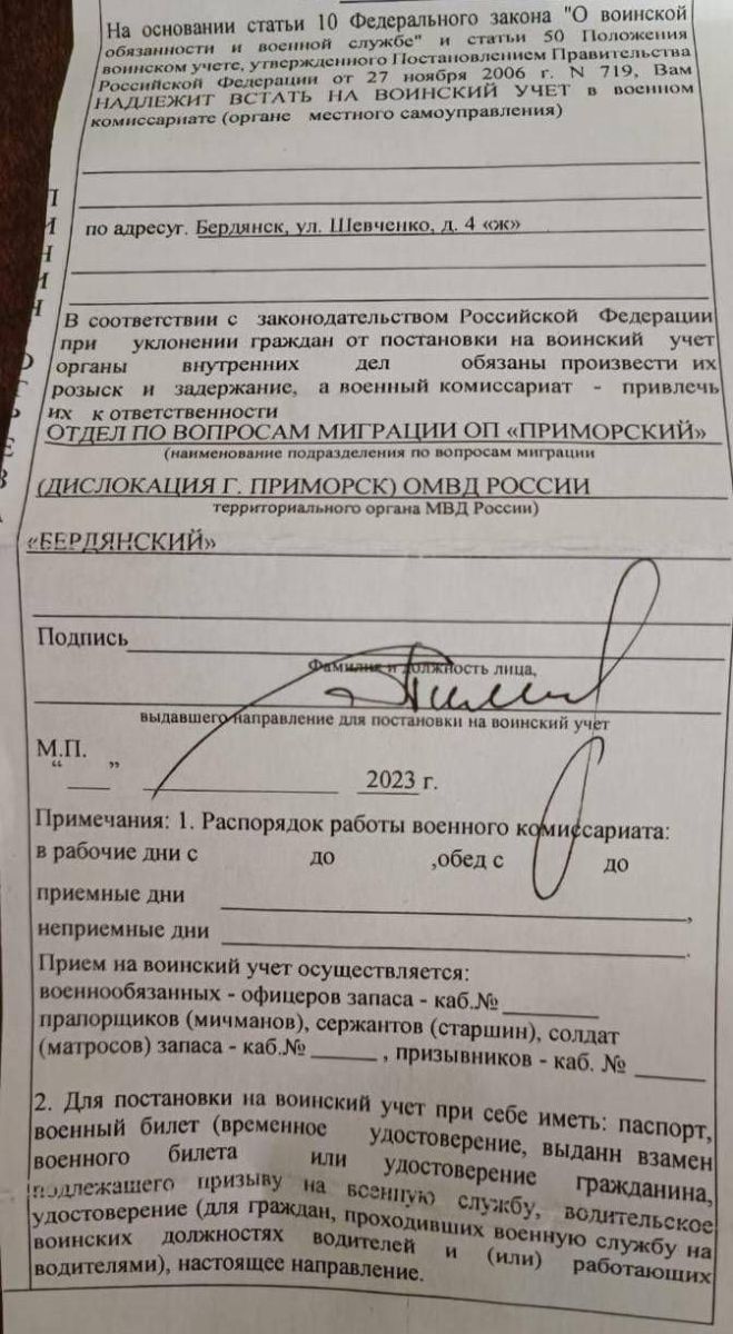 В Приморську Бердянського району чоловікам при отриманні паспорта окупанти одразу ж видають повістки (фото)