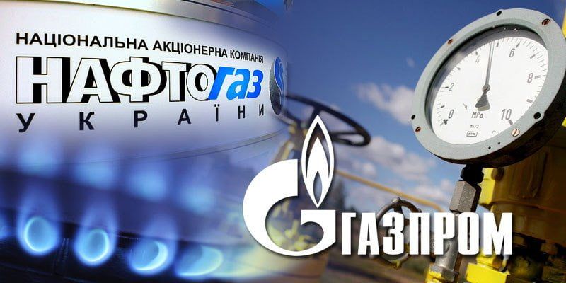Нафтогаз через суд потребует ареста европейских активов Газпрома