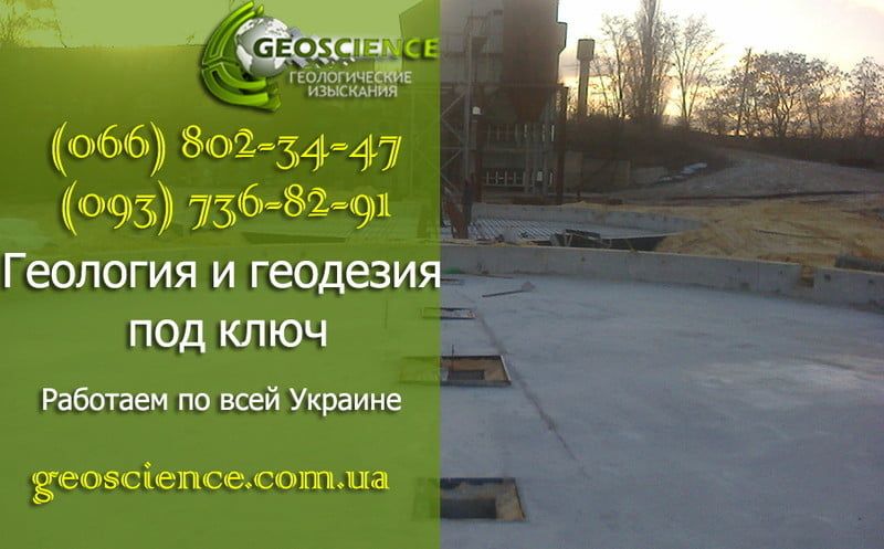 Когда лучше делать геологию участка?