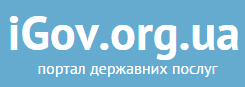 В Украине заработал портал iGov, где все госуслуги переводят в онлайн