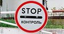 Бердянские пограничники задержали крымских курьеров с 5 млн грн
