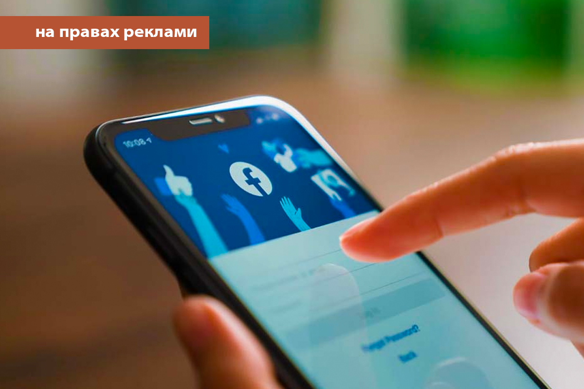 Як обрати акаунт Facebook для арбітражу: аналіз видів