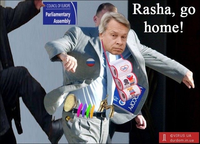 Rashka, go home!