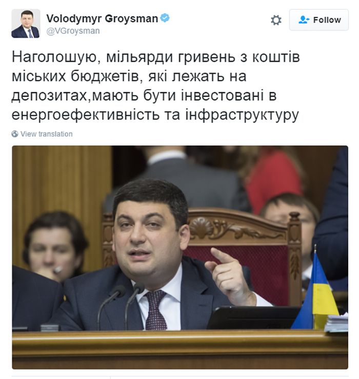 Владимир Чепурной отреагировал на заявление Премьер-министра о хранении на депозитах свободных средств местных бюджетов