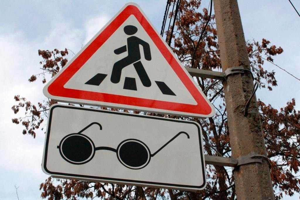В Бердянске установят знаки  "Слепые пешеходы"