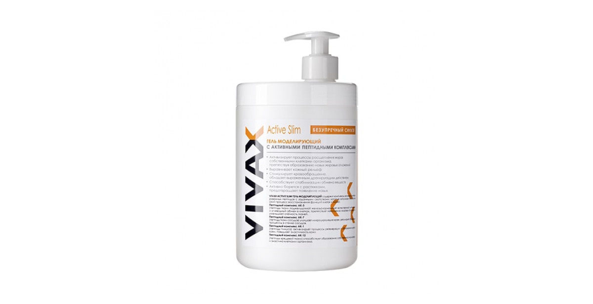 Vivax active slim антицеллюлитный крем для похудения