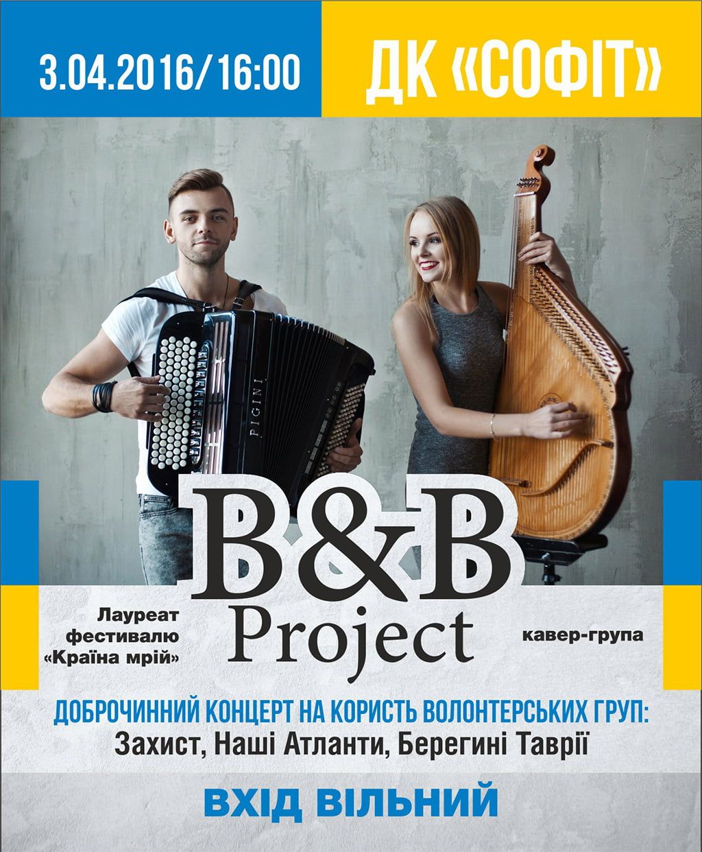Кафер-группа B&B Project