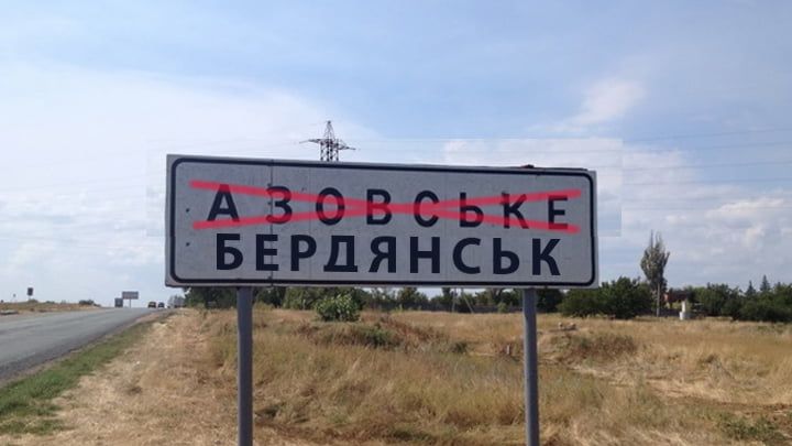 Мешканці Азовського за приєднання села Азовське до Бердянська