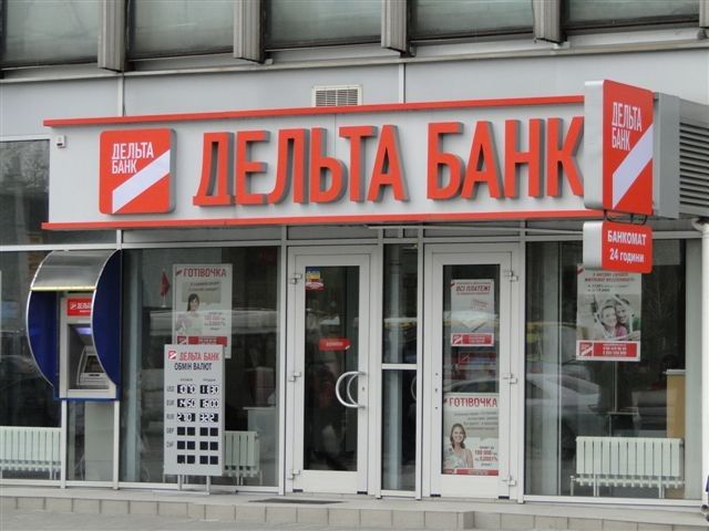 ГПУ: Глава Дельта банка подозревается в хищении 1,7 млрд гривень