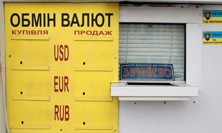 Закрыты пункты обмена валют эфириум курс к рублю