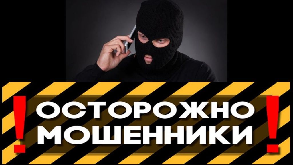 Поліція Бердянська нагадує, як не стати жертвою шахраїв