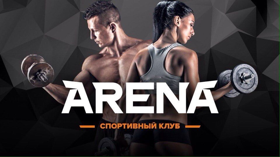 Арена Спортивный Магазин Официальный Сайт
