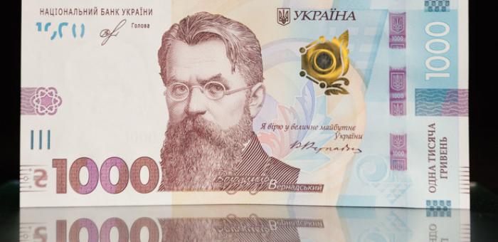 Нацбанк вводить в обіг 1000-гривневу банкноту і скасовує застосування монет номіналом 1, 2, 5 і 25 копійок