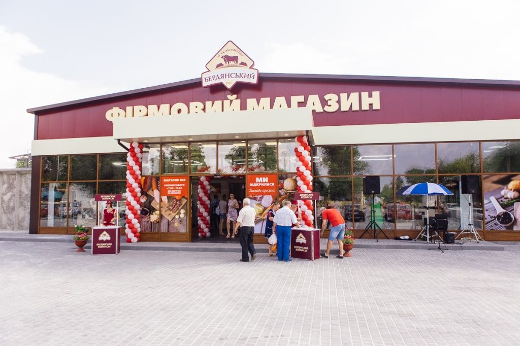 Завтра в Бердянске открывается новый оптовый магазин