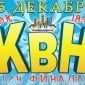 КВН: Выиграли Бердянск и Мелитополь