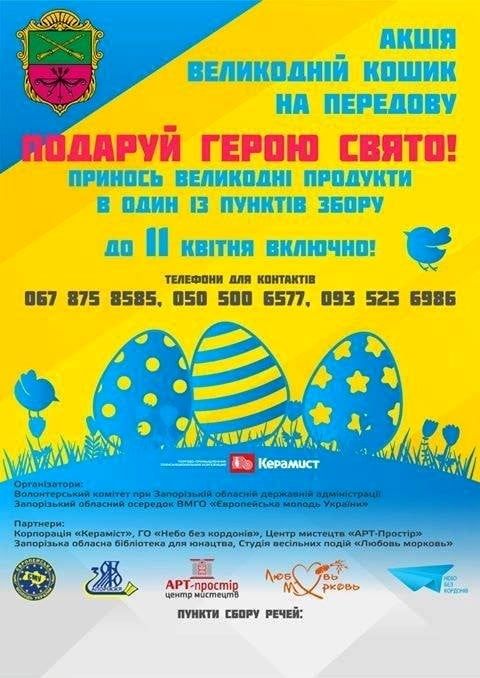 акция