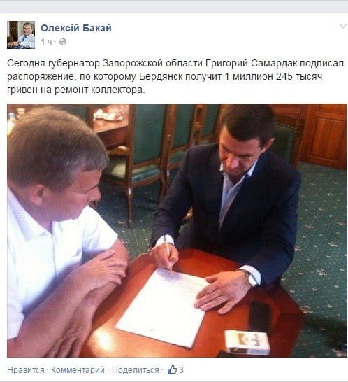 Бердянск получит 1 млн. 245 тыс. грн. на ремонт коллектора