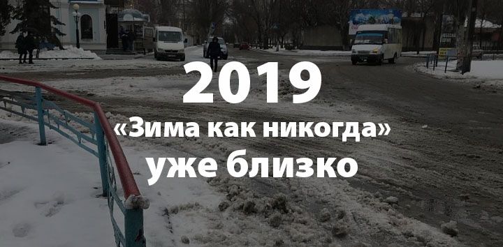 Підходи до зимового утримання міських територій в Бердянську не зміняться