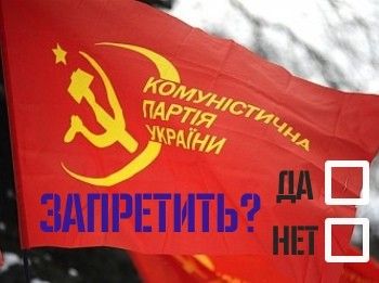 Сегодня суд продолжит рассмотрение иска о запрете Коммунистической партии Украины