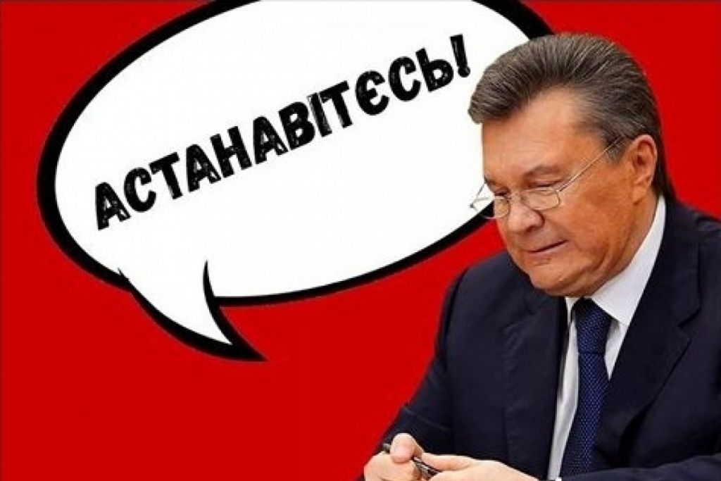 ГПУ взялась за конституционный переворот времен Януковича