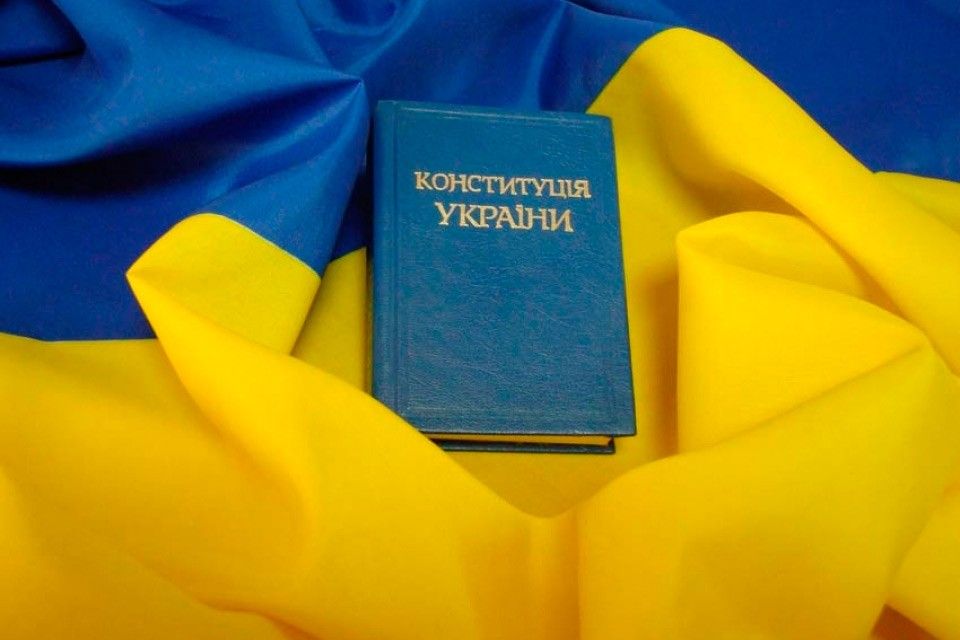 Вітаємо з Днем Конституції України!