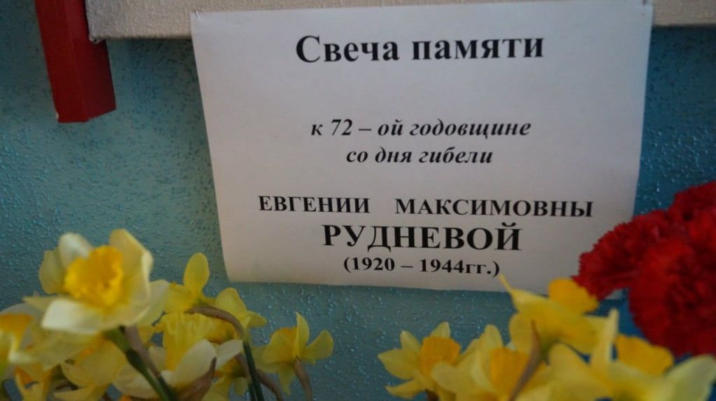 В Бердянске отметили День памяти Евгении Рудневой