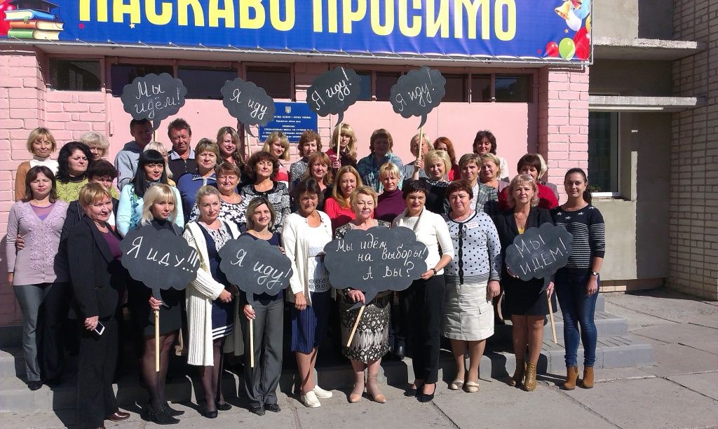 Учителя