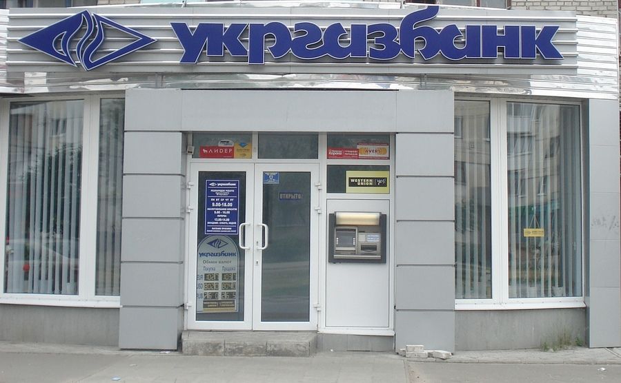 Исполнительная служба арестовала счета Укргазбанка