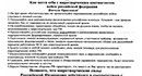 Бердянские пограничники нашли листовки с агитацией за "миротворческие войска РФ"