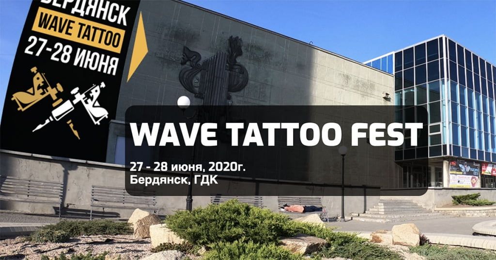 Летом в Бердянск пройдет «WAVE TATTOO FEST 2020»
