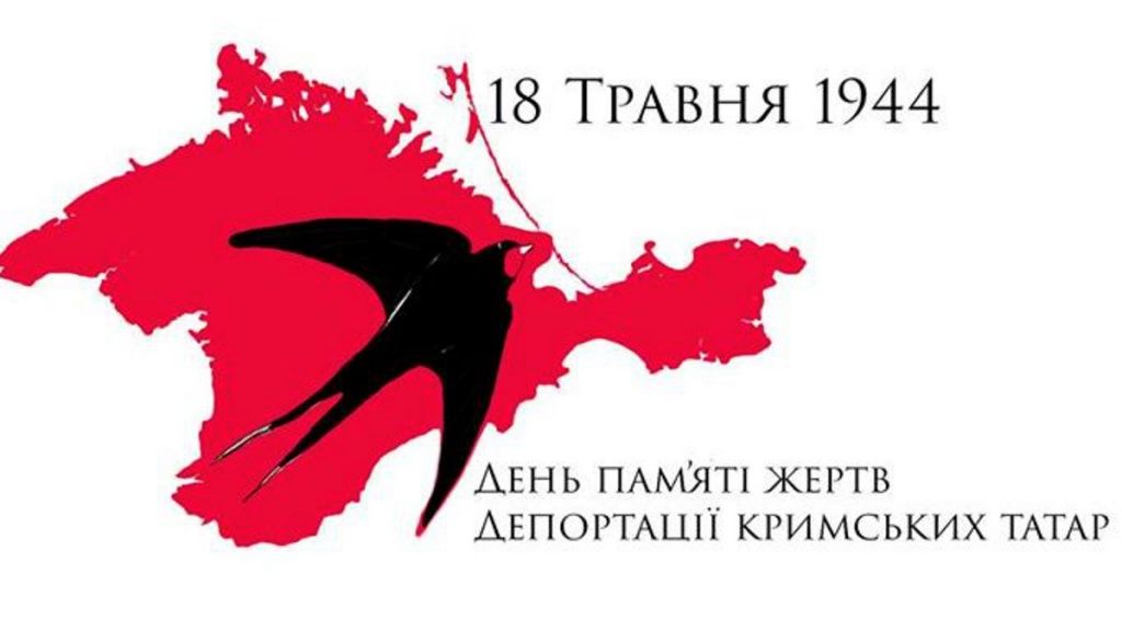 День пам’яті жертв депортації кримських татар