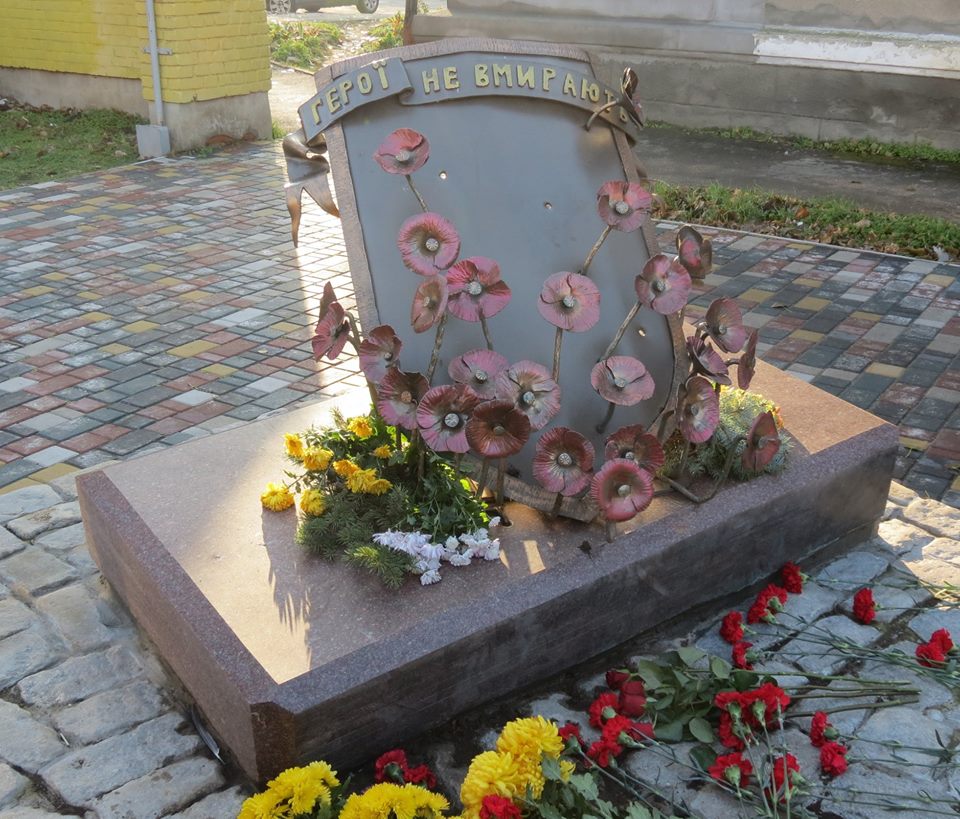 День Героїв Небесної Сотні