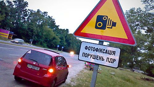 Порошенко подписал закон о видеофиксации нарушений ПДД и штрафных баллах