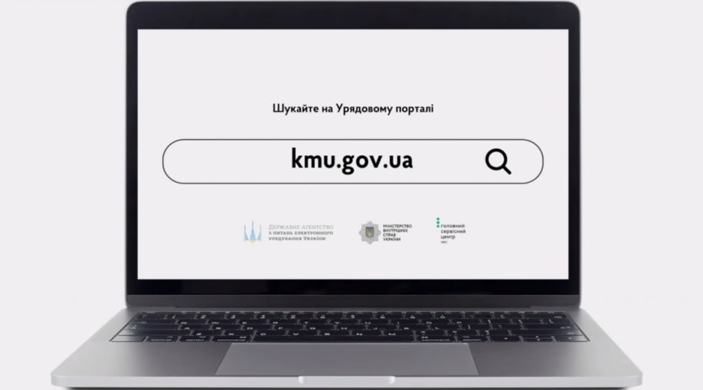 Украинцы онлайн могут узнавать, попадало ли авто в ДТП