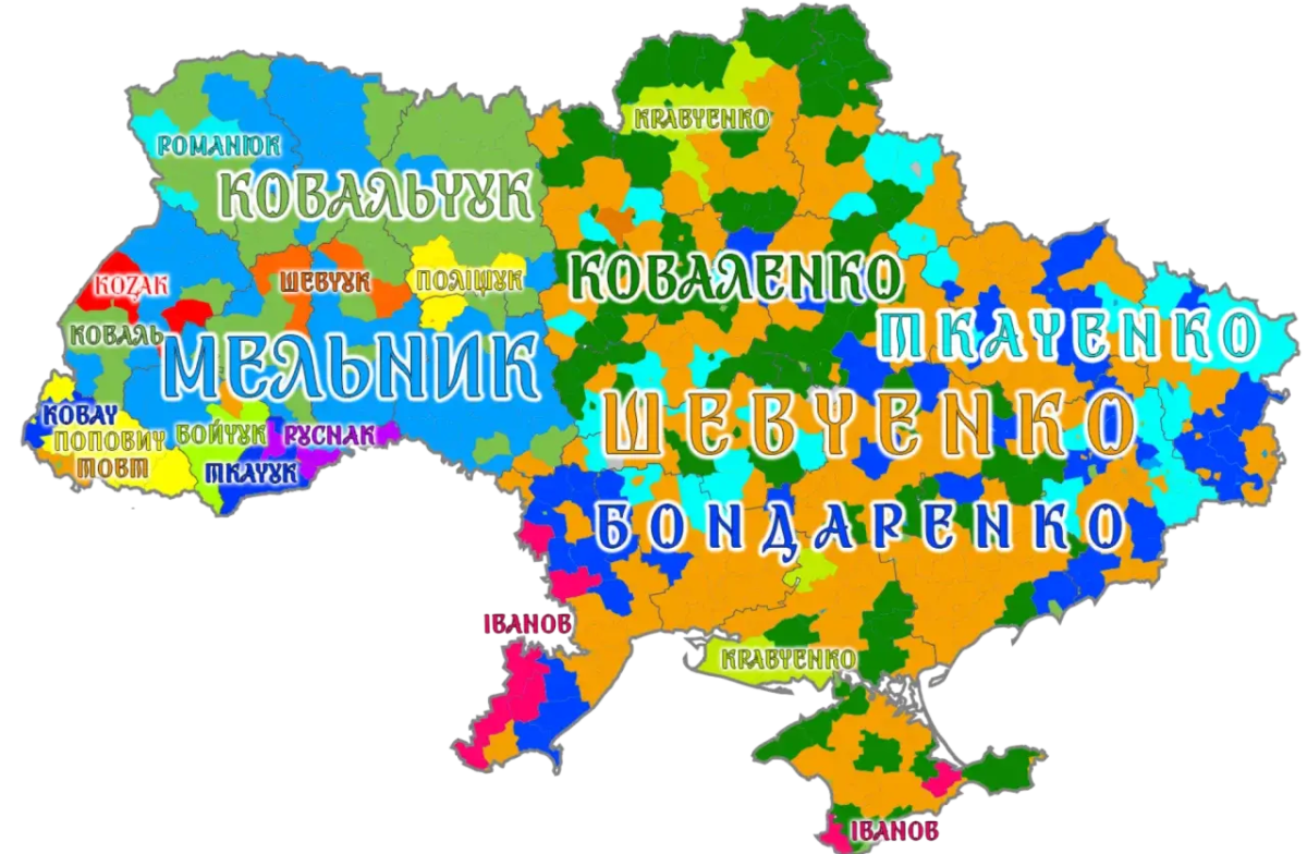 Географія прізвищ в Україні. Перевірте своє на інтерактивній карті та дізнайтеся, наскільки воно поширене