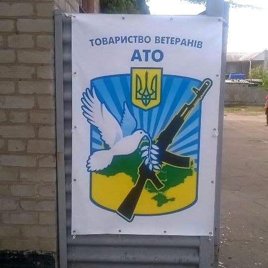 В Бердянске открыли офис организации «Ветеранов АТО»