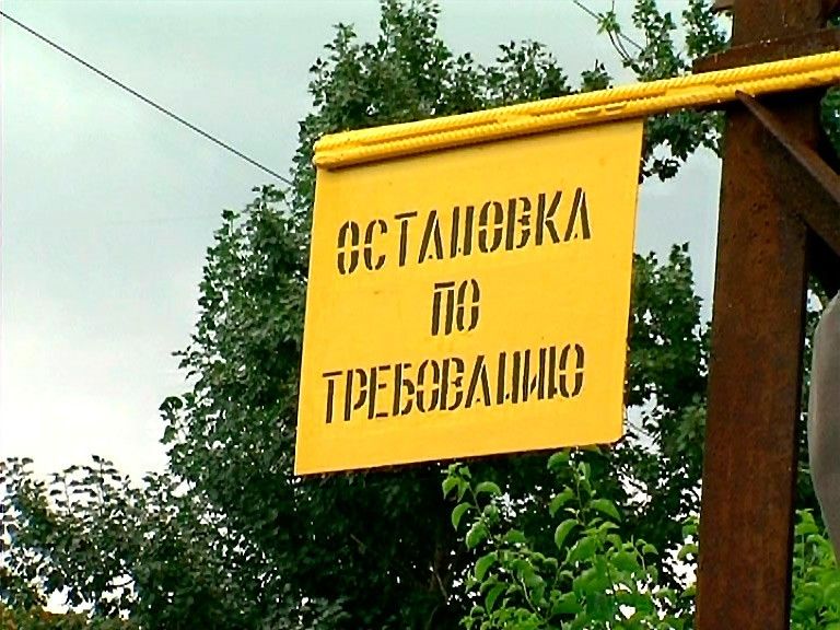 В Бердянске на перекрестке  улиц Кирова и Морозова появилась остановка по требованию