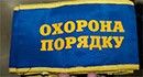 В Бердянске растет количество правонарушений совершенных жителями Донецкой и Луганской областей