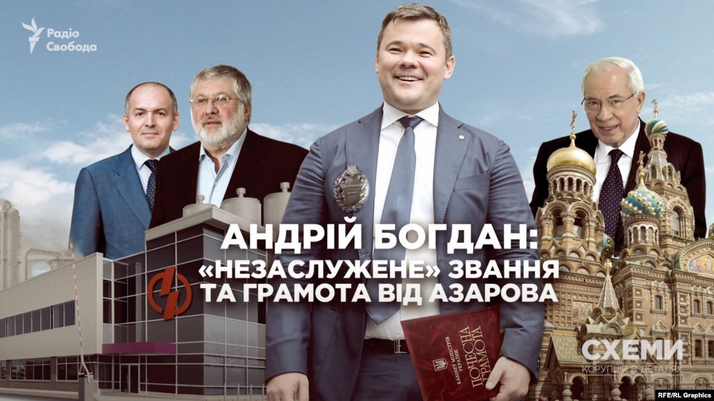 Богдан літав з Азаровим до Санкт-Петербурга напередодні зупинки євроінтеграції України в 2013 році – «Схеми»