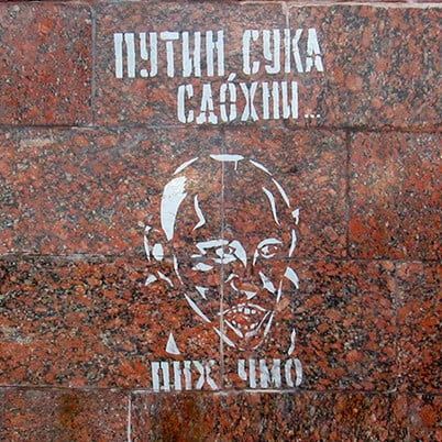 В Бердянске расписали постамент памятника Ленину