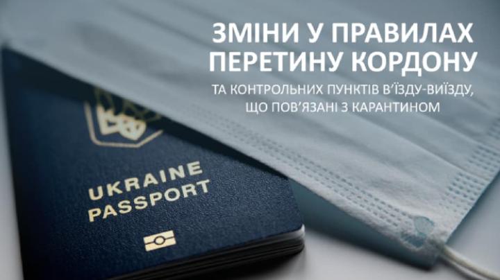 Прикордонники нагадують: з 5 серпня посилюються правила в'їзду в Україну