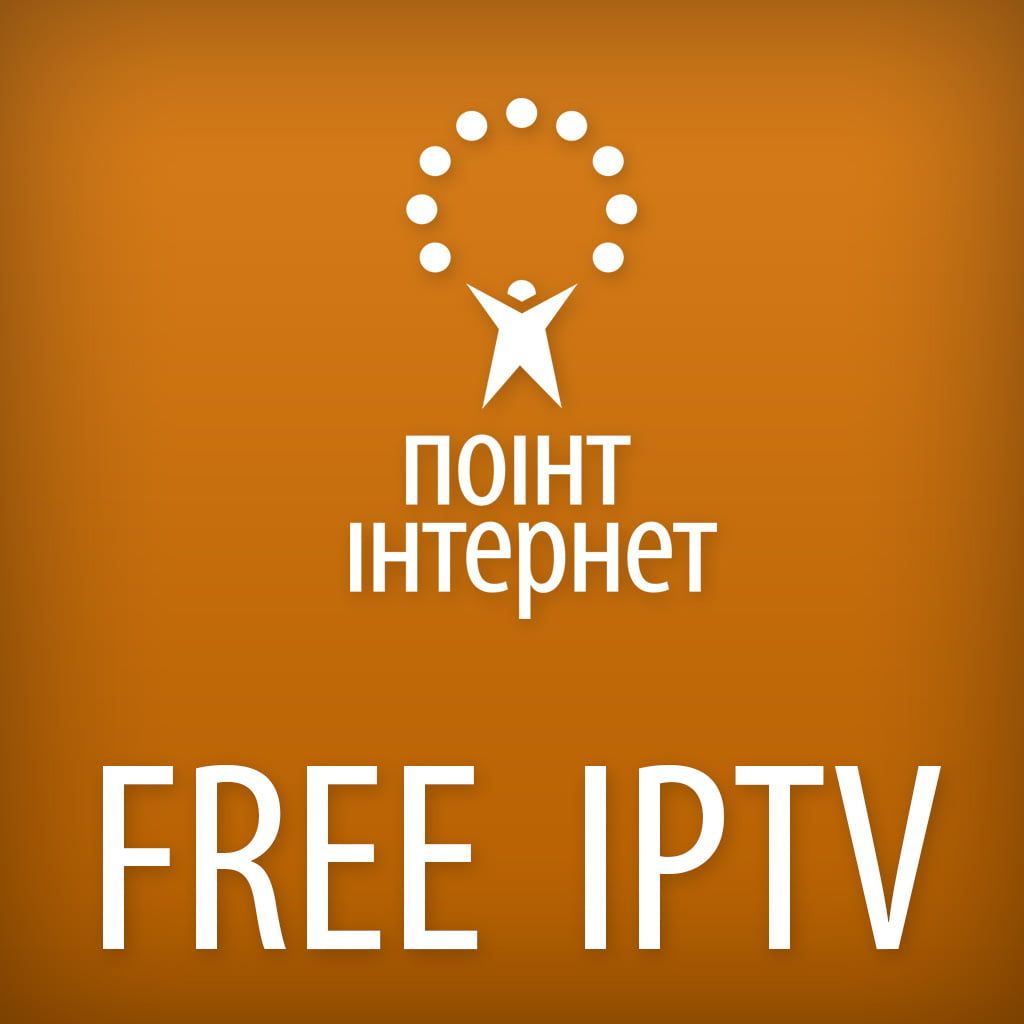 В Бердянске Поинт-интернет запустил бесплатный IPTV для своих абонентов