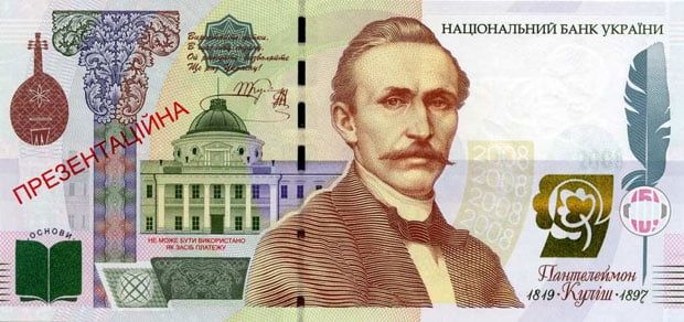 НБУ допускает введение банкноты номиналом в тысячу гривень